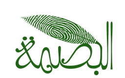 Al Bassma logo